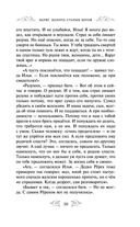 Варяг. Золото старых богов — фото, картинка — 39