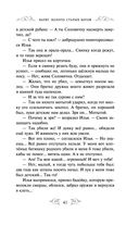 Варяг. Золото старых богов — фото, картинка — 41