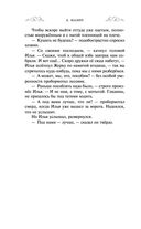 Варяг. Золото старых богов — фото, картинка — 42