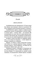 Варяг. Золото старых богов — фото, картинка — 43