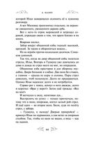 Варяг. Золото старых богов — фото, картинка — 44