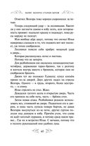 Варяг. Золото старых богов — фото, картинка — 45