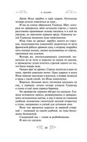 Варяг. Золото старых богов — фото, картинка — 46