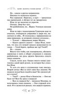 Варяг. Золото старых богов — фото, картинка — 47