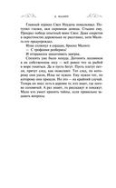 Варяг. Золото старых богов — фото, картинка — 48