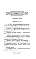 Варяг. Золото старых богов — фото, картинка — 49