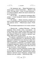 Варяг. Золото старых богов — фото, картинка — 50