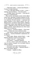 Варяг. Золото старых богов — фото, картинка — 51