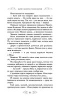 Варяг. Золото старых богов — фото, картинка — 53