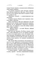 Варяг. Золото старых богов — фото, картинка — 54