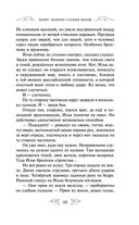 Варяг. Золото старых богов — фото, картинка — 55