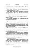 Варяг. Золото старых богов — фото, картинка — 56