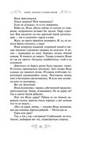 Варяг. Золото старых богов — фото, картинка — 57