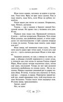 Варяг. Золото старых богов — фото, картинка — 58