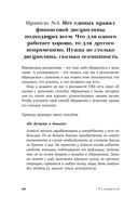 Я и мои деньги. Зарабатываем, тратим и сберегаем осознанно. Психологический практикум — фото, картинка — 18