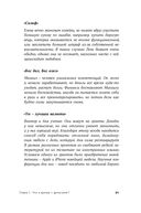 Я и мои деньги. Зарабатываем, тратим и сберегаем осознанно. Психологический практикум — фото, картинка — 19