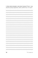 Я и мои деньги. Зарабатываем, тратим и сберегаем осознанно. Психологический практикум — фото, картинка — 24