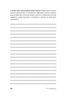 Я и мои деньги. Зарабатываем, тратим и сберегаем осознанно. Психологический практикум — фото, картинка — 26