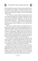 Наяль Давье. Герцог северных пределов — фото, картинка — 11