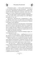 Наяль Давье. Герцог северных пределов — фото, картинка — 12