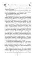 Наяль Давье. Герцог северных пределов — фото, картинка — 15