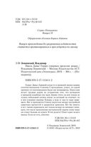 Наяль Давье. Герцог северных пределов — фото, картинка — 4