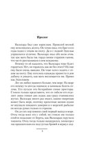 Наяль Давье. Герцог северных пределов — фото, картинка — 5
