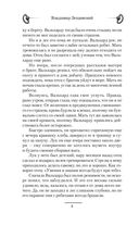 Наяль Давье. Герцог северных пределов — фото, картинка — 6