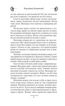 Наяль Давье. Герцог северных пределов — фото, картинка — 8