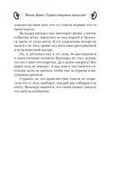 Наяль Давье. Герцог северных пределов — фото, картинка — 9