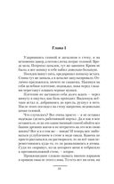 Наяль Давье. Герцог северных пределов — фото, картинка — 10