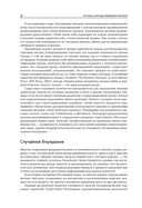 Системы и методы биржевой торговли — фото, картинка — 17