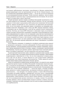 Системы и методы биржевой торговли — фото, картинка — 18