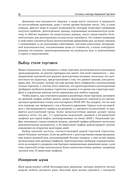 Системы и методы биржевой торговли — фото, картинка — 19