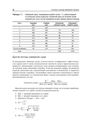 Системы и методы биржевой торговли — фото, картинка — 23