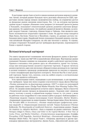 Системы и методы биржевой торговли — фото, картинка — 26