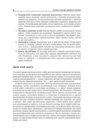 Системы и методы биржевой торговли — фото, картинка — 29