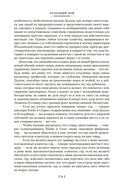 Холодный дом — фото, картинка — 18