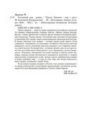 Холодный дом — фото, картинка — 25