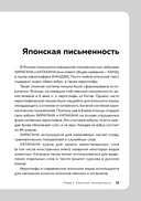 Японский язык, 16 уроков. Базовый курс — фото, картинка — 12