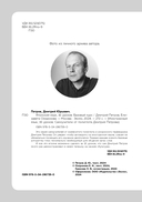 Японский язык, 16 уроков. Базовый курс — фото, картинка — 3