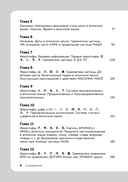 Японский язык, 16 уроков. Базовый курс — фото, картинка — 5