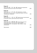 Японский язык, 16 уроков. Базовый курс — фото, картинка — 6