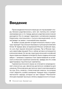 Японский язык, 16 уроков. Базовый курс — фото, картинка — 7