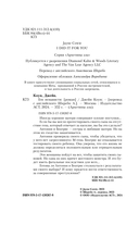 Ген ненависти — фото, картинка — 1