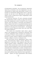 Ген ненависти — фото, картинка — 11