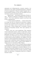 Ген ненависти — фото, картинка — 13