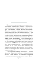 Ген ненависти — фото, картинка — 3