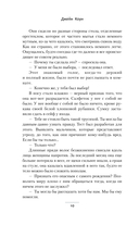 Ген ненависти — фото, картинка — 6