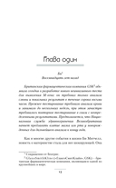 Ген ненависти — фото, картинка — 8